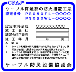 工法の品質管理について Faq 防災製品 古河テクノマテリアル